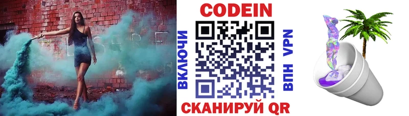 Кодеиновый сироп Lean Purple Drank  Лагань 