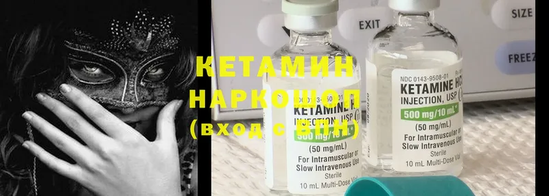 Кетамин ketamine Лагань