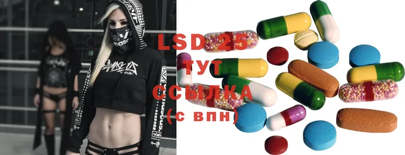 LSD-25 экстази кислота  купить наркотик  Лагань 