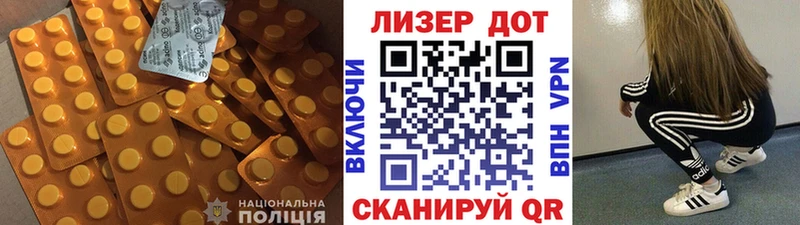 ЛСД экстази кислота  Лагань 