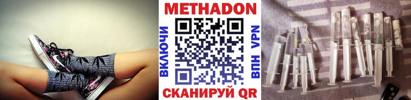 Метадон VHQ  купить  сайты  Лагань 
